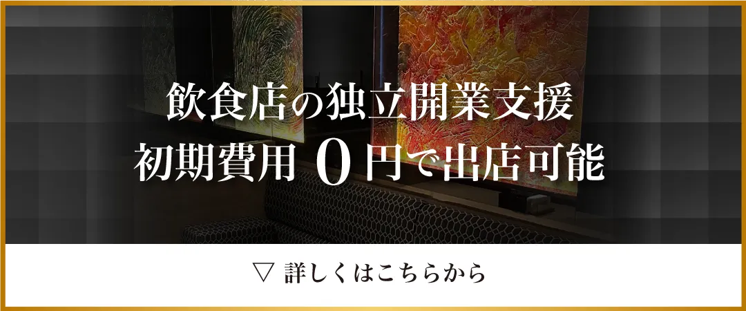 初期費用0円プラン